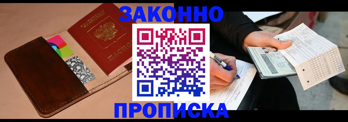 прописка 2025 в Пермском крае