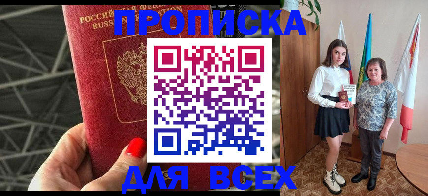 временная регистрация поиск в Пермском крае