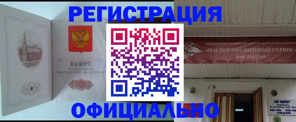 временная регистрация для всех в Пермском крае